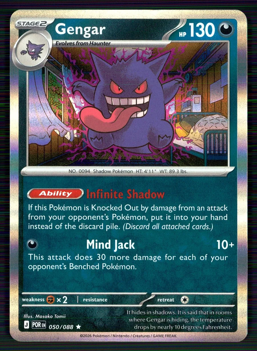 Gengar Perfect Order #50