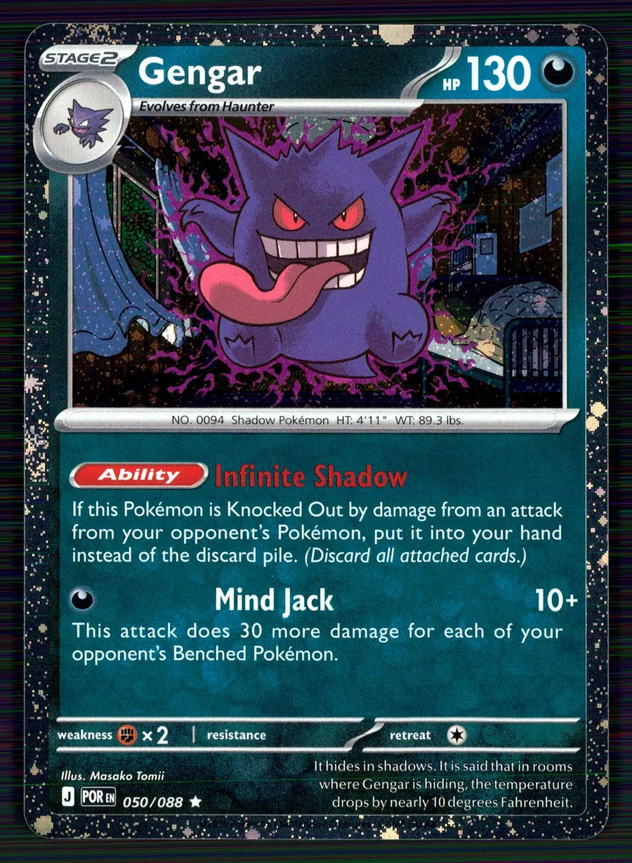 Gengar Perfect Order #50