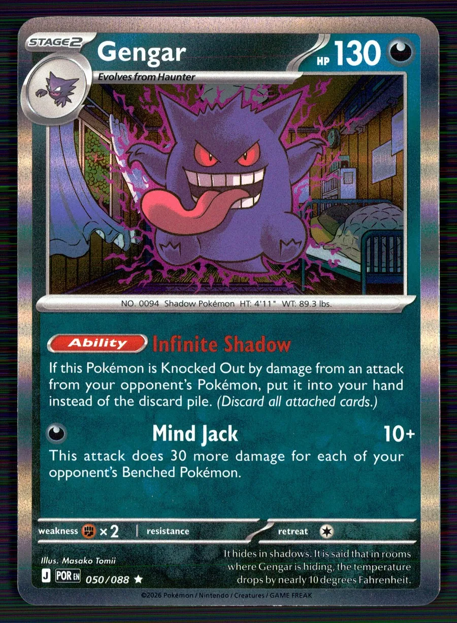 Gengar Perfect Order #50